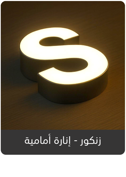 أحرف شلينيوم