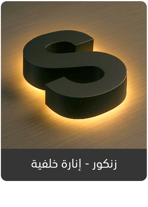 أحرف شلينيوم